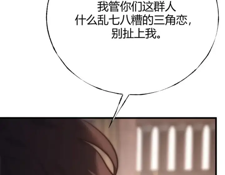 《我，最强BOSS》46图210