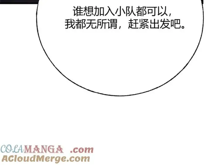 《我，最强BOSS》46图213