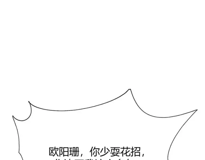 《我，最强BOSS》46图215
