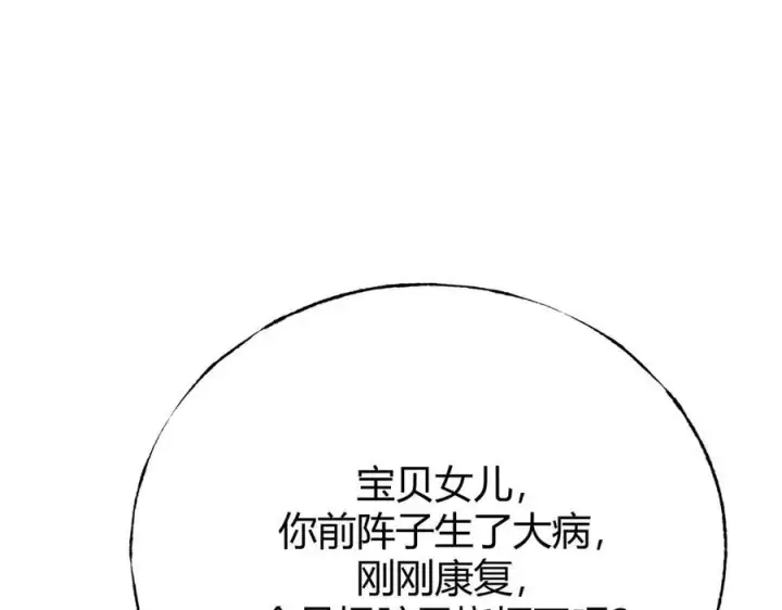 《我，最强BOSS》46图220