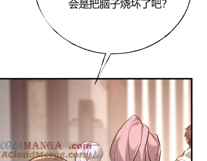 《我，最强BOSS》46图221