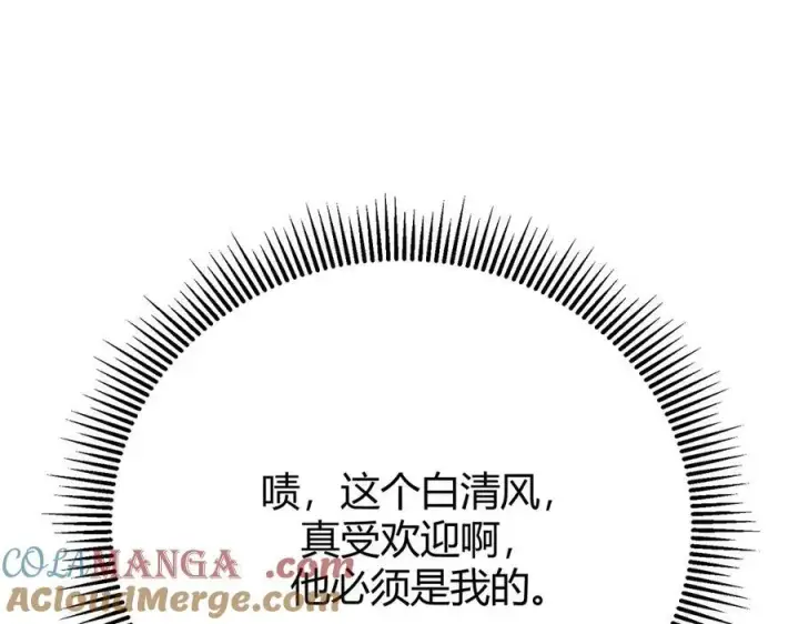 《我，最强BOSS》46图225