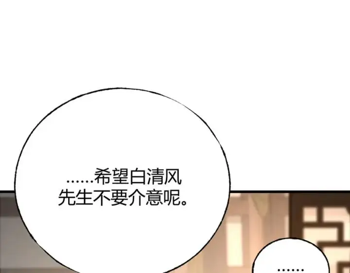 《我，最强BOSS》46图23