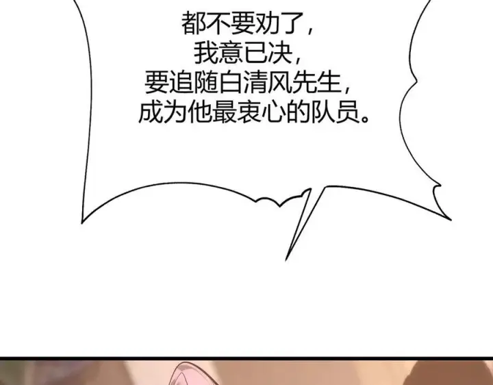 《我，最强BOSS》46图230