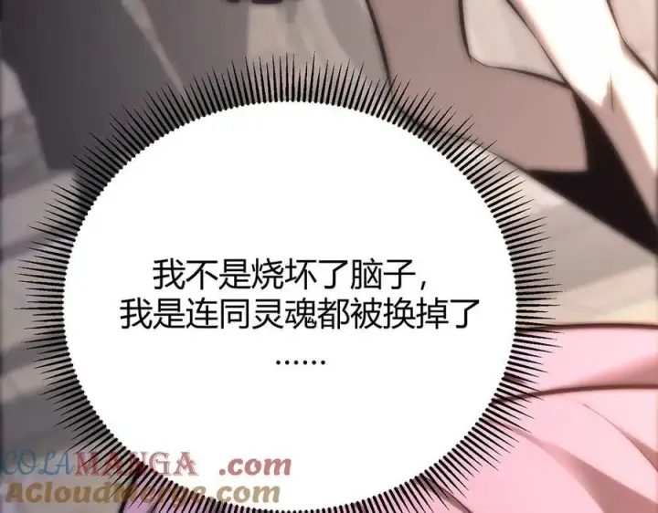 《我，最强BOSS》46图233