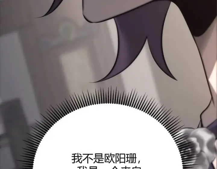 《我，最强BOSS》46图236