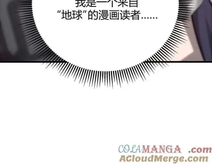 《我，最强BOSS》46图237