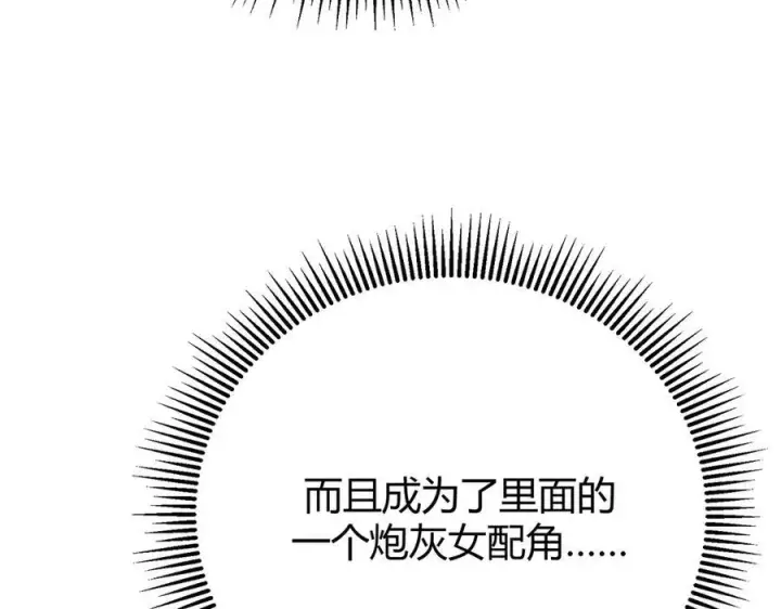 《我，最强BOSS》46图242