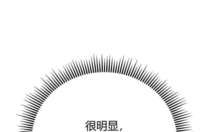 《我，最强BOSS》46图244