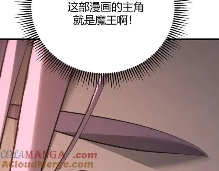 《我，最强BOSS》46图245