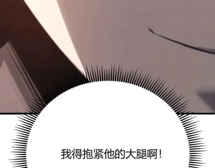 《我，最强BOSS》46图248