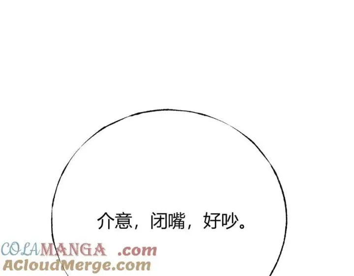 《我，最强BOSS》46图33
