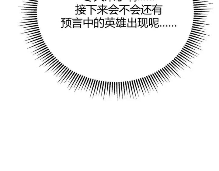 《我，最强BOSS》46图38