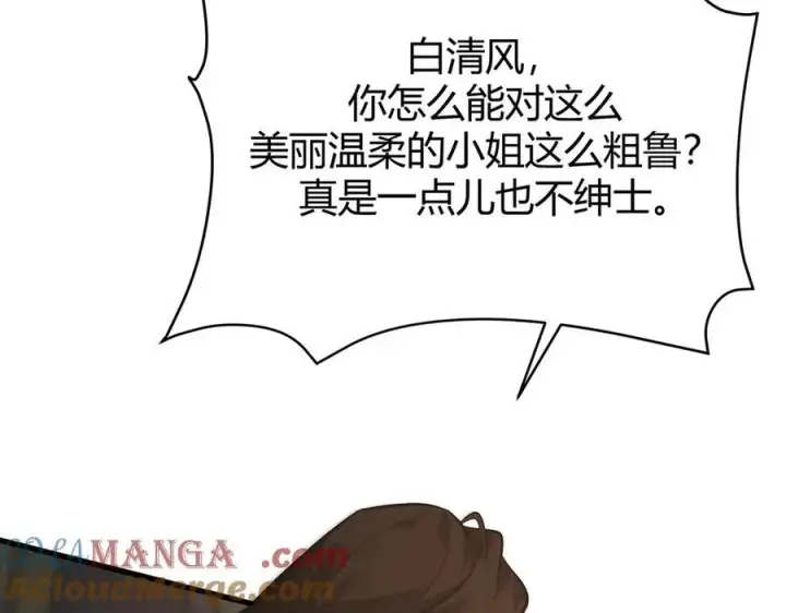 《我，最强BOSS》46图45