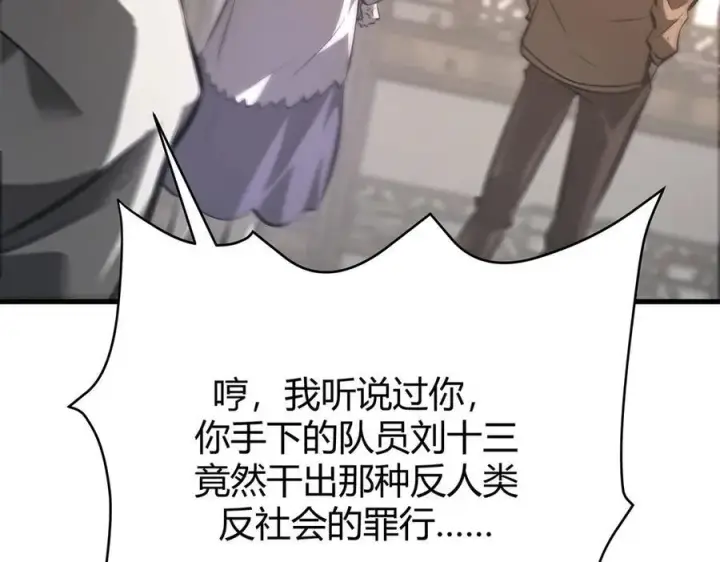 《我，最强BOSS》46图48