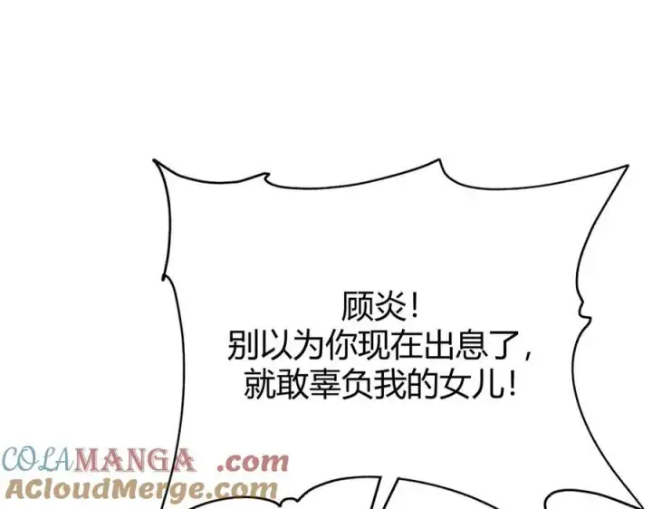 《我，最强BOSS》46图5