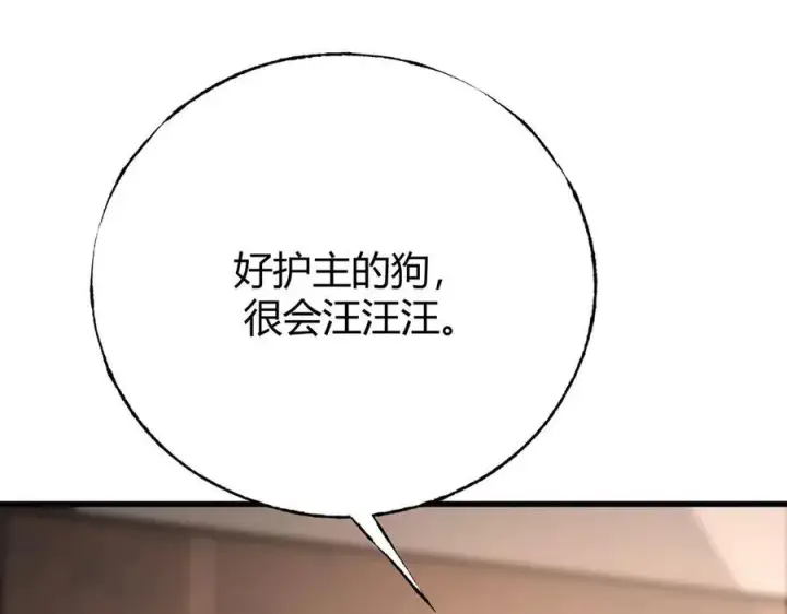 《我，最强BOSS》46图51