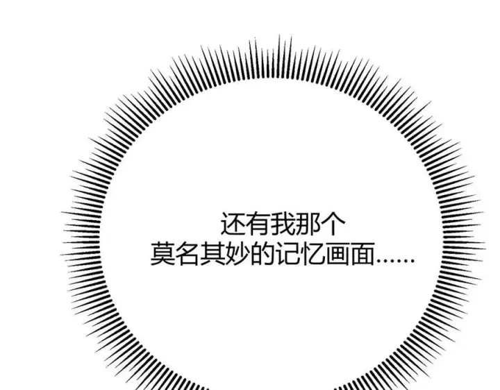 《我，最强BOSS》46图55