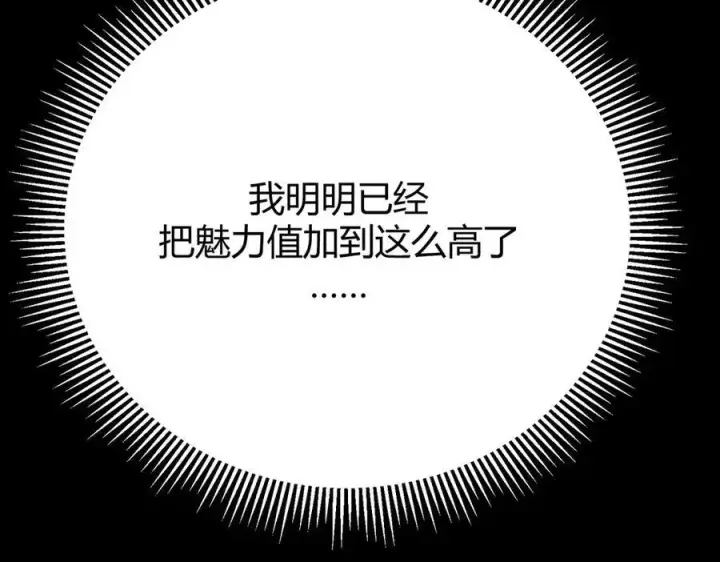 《我，最强BOSS》46图63