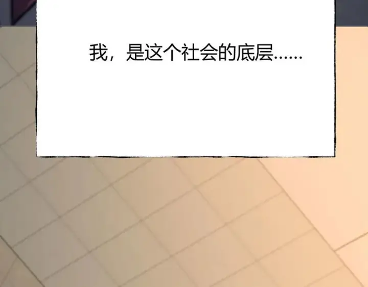 《我，最强BOSS》46图68