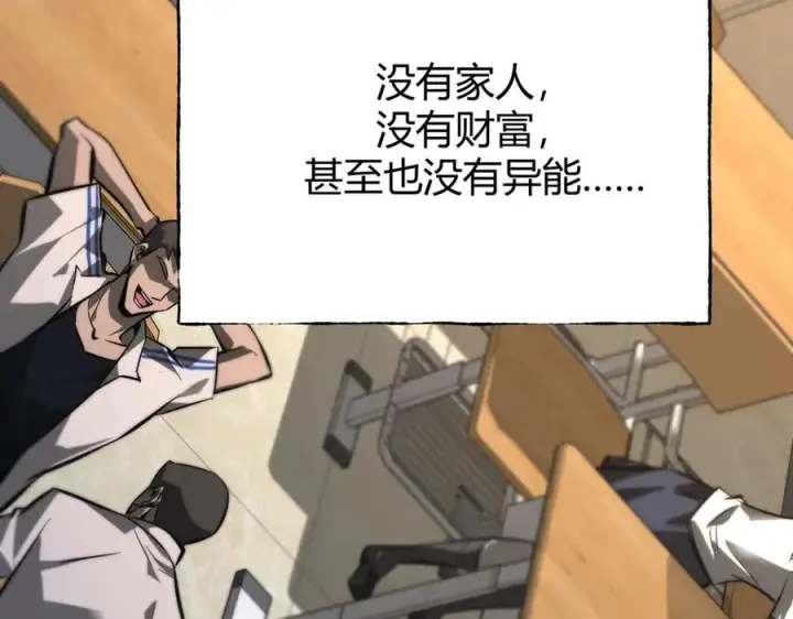 《我，最强BOSS》46图71
