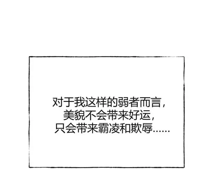《我，最强BOSS》46图80