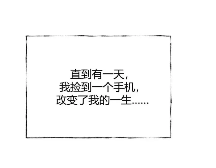 《我，最强BOSS》46图91
