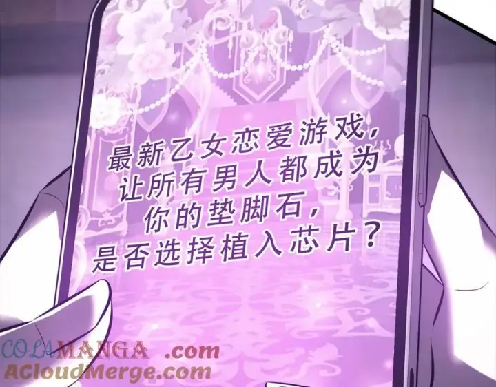 《我，最强BOSS》46图93