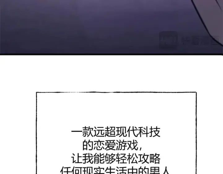 《我，最强BOSS》46图96