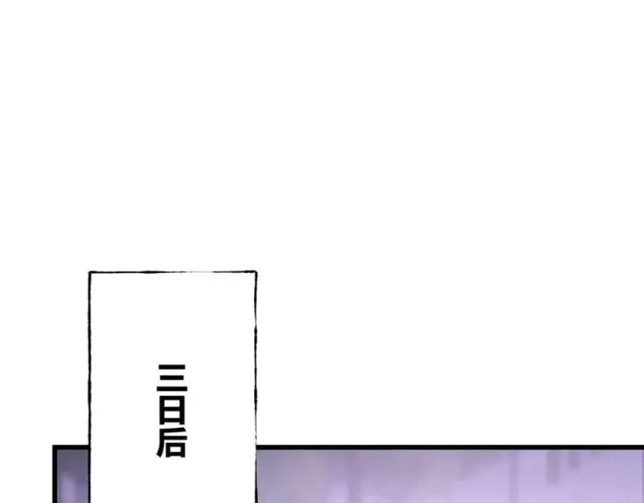 《我，最强BOSS》47图106