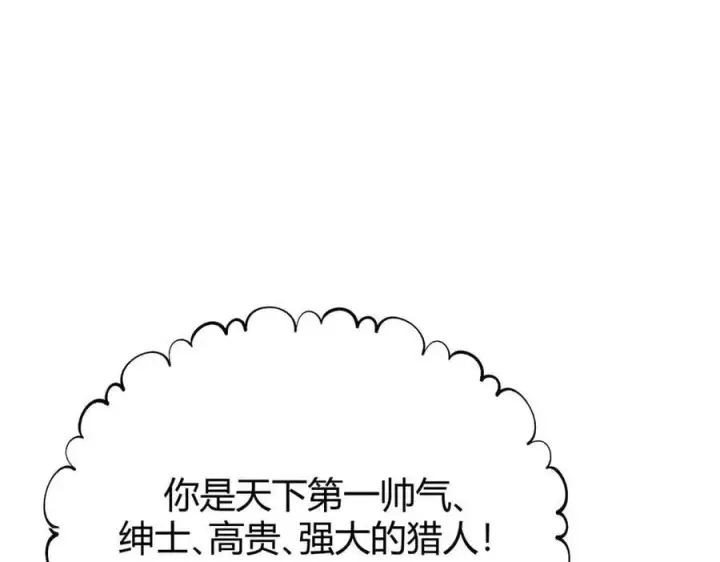 《我，最强BOSS》47图11