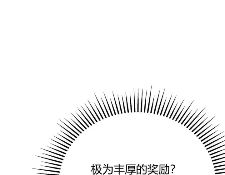 《我，最强BOSS》47图110