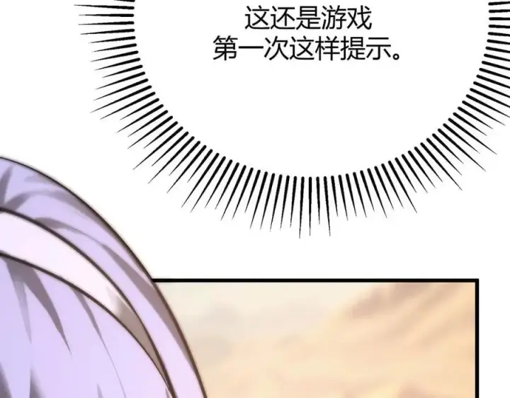 《我，最强BOSS》47图111