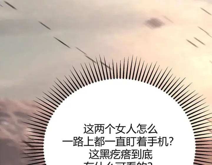 《我，最强BOSS》47图116