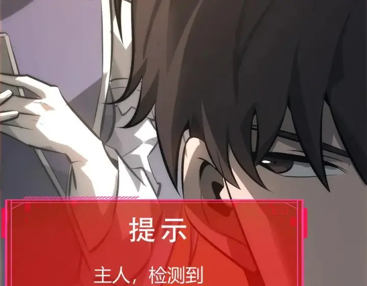 《我，最强BOSS》47图124