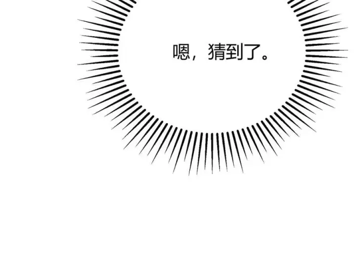 《我，最强BOSS》47图126