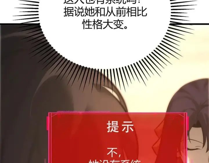 《我，最强BOSS》47图128