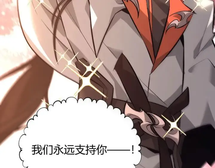 《我，最强BOSS》47图14
