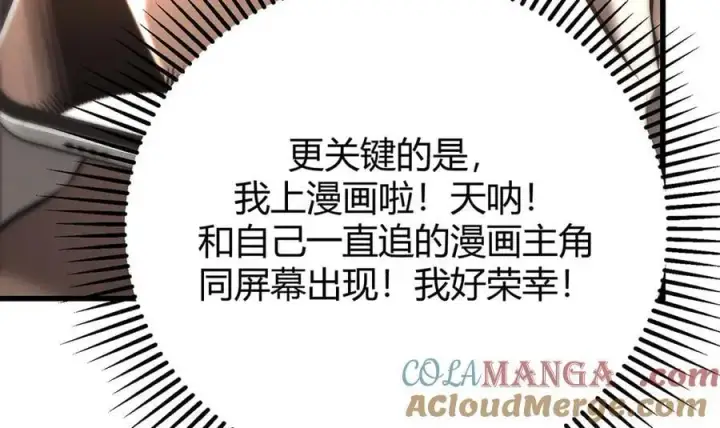 《我，最强BOSS》47图141