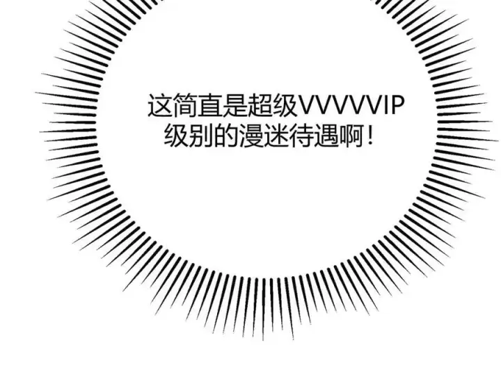 《我，最强BOSS》47图146