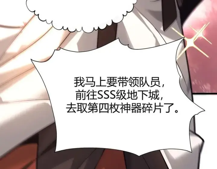 《我，最强BOSS》47图15
