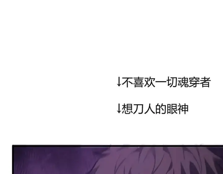 《我，最强BOSS》47图151