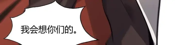 《我，最强BOSS》47图16