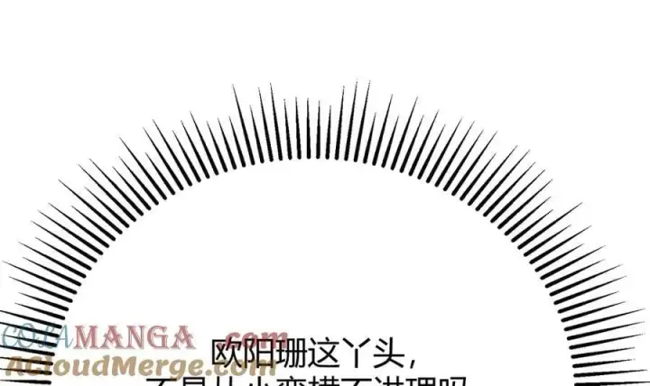 《我，最强BOSS》47图161