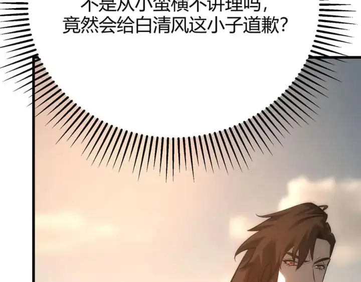 《我，最强BOSS》47图162