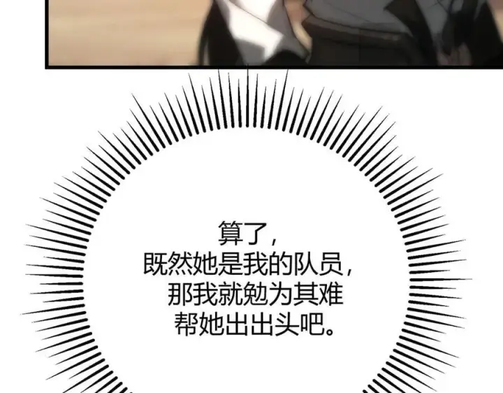 《我，最强BOSS》47图164