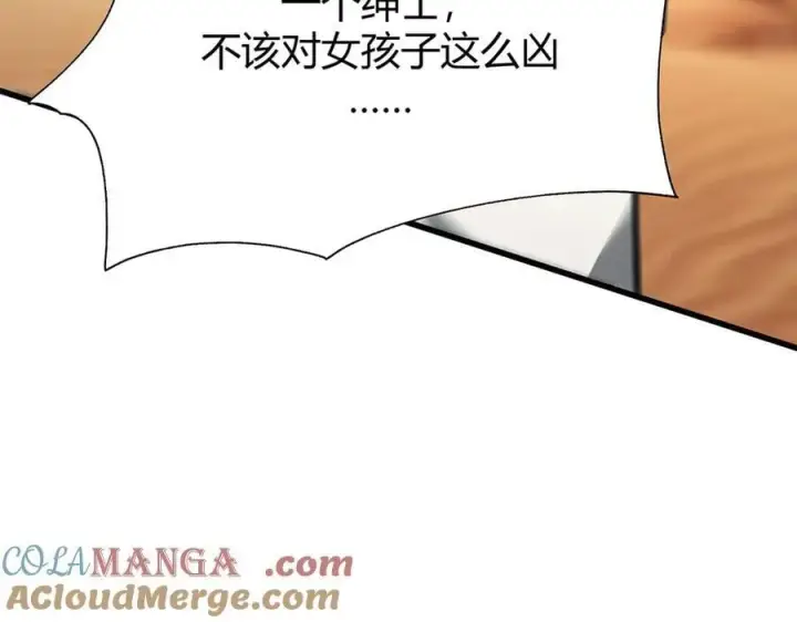 《我，最强BOSS》47图169