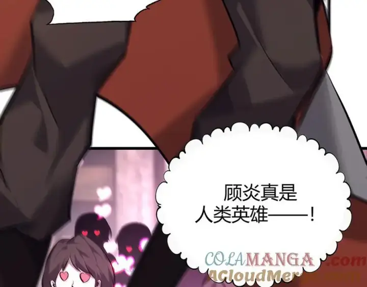《我，最强BOSS》47图17