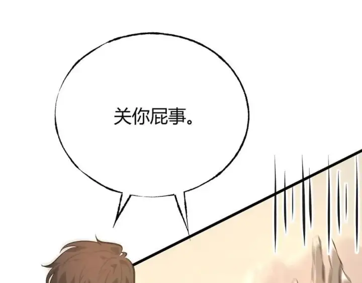 《我，最强BOSS》47图171