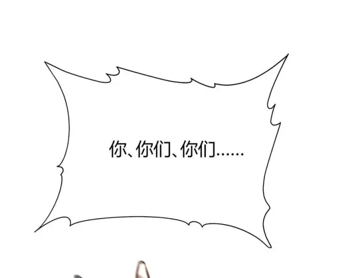 《我，最强BOSS》47图176
